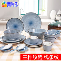 宝优妮碗碟套装釉下彩复古陶瓷盘子双人餐具组合家用菜盘日式餐具
