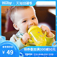 美国Nuby 宝宝学饮杯吸管杯儿童喝水防呛吸管杯宝宝水杯带重力球