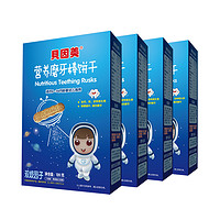 BEINGMATE 贝因美 双歧因子营养磨牙棒饼干 120g*4盒