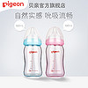 Pigeon 贝亲 新生儿婴儿宽口径硅胶护层玻璃奶瓶160/240m