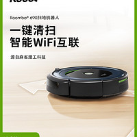 iRobot690扫地机器人智能扫地机家用全自动扫地机器人拖地机器人