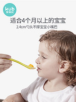 kub 可优比 婴儿勺子宝宝硅胶软勺新生儿的喂水学吃饭训练儿童辅食碗勺