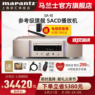 marantz 马兰士 SA10 SACD/CD播放机DSD解码USB发烧日本进口CD机