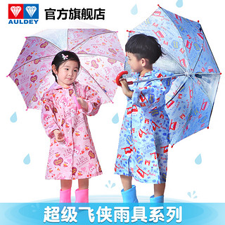 超级飞侠儿童雨衣带透明天窗雨伞奥迪双钻乐迪小爱可爱防雨装备