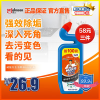 威猛先生 Mr Muscle洁厕液洁厕灵卫生间厕所马桶去垢除污除臭除菌600g/瓶
