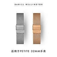 Danielwellington丹尼尔惠灵顿 dw女表金属米兰14mm表带