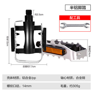 永久山地自行车脚踏板脚蹬子配件公路通用单车儿童铝合金杆踩脚轻