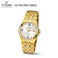 Titoni瑞士梅花表动力系列机械表男表83730-G-520