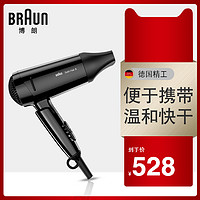 Braun/博朗德国博朗电吹风机/HD350 旅行便携大功率离子美发工具