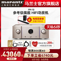 marantz 马兰士 PM-10专业HiFi功放机2.0发烧级大功率日本进口