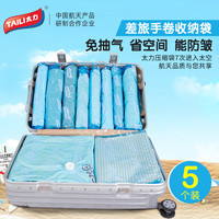 太力手卷按压真空压缩袋旅行装行李箱专用衣物密封透明小号收纳袋