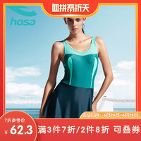 hosa 浩沙 连体泳衣女保守 夏季时尚新款遮肚显瘦裙式连体温泉泳衣女
