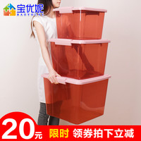 宝优妮收纳箱家用婴儿衣服物塑料箱子儿童玩具收纳盒宝宝衣整理箱