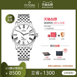 TITONI 梅花 天星系列 83638-S-608 复古罗马机械表