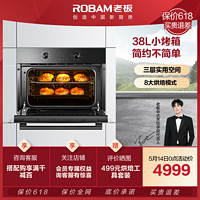 Robam/老板 KQWS-2200-R071嵌入式烤箱 家用烘焙 旋钮控温电烤箱