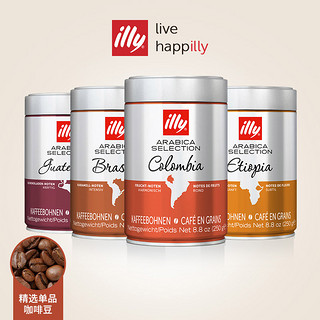 illy 意利 精选单品咖啡豆单一产区阿拉比卡豆250g双罐共500g