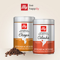 illy 意利 精选单品咖啡豆单一产区阿拉比卡豆250g双罐共500g