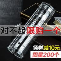 天喜双层玻璃杯水杯加厚水晶杯车载杯子男商务办公泡茶杯过滤茶杯