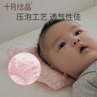 十月结晶婴儿枕头防偏头定型枕新生儿0-1岁宝宝枕头婴儿定型枕