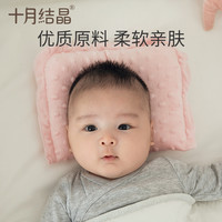 十月结晶婴儿枕头防偏头定型枕新生儿0-1岁宝宝枕头婴儿定型枕