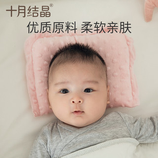 十月结晶婴儿枕头防偏头定型枕新生儿0-1岁宝宝枕头婴儿定型枕
