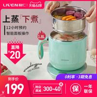 利仁 LIVEN多功能电热锅学生宿舍家用火锅煮面锅寝室电煮锅1-2人一人食