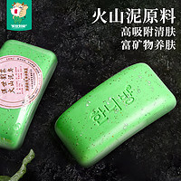 韩国火山泥香皂批发手工皂洗脸全身洁肤皂去灰沐浴三块装