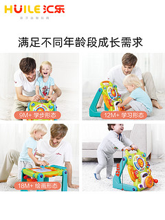 汇乐787儿童宝宝益智多功能学习桌婴幼儿学步手推车玩具9-18个月