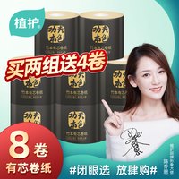 植护竹浆本色有芯亲肤卷纸8卷装家用卫生纸巾批发整箱餐巾纸餐厅
