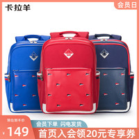 卡拉羊书包小学生男1-3-5年级减负护脊背包英伦风校园儿童双肩包