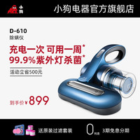小狗 PUPPY高端无线除螨仪家用床上除螨虫吸尘器手持式小型除螨机D-610