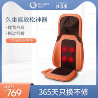 奥佳华OG1301电动按摩器背部腰部颈椎按摩仪家用颈肩腰椎按摩坐垫