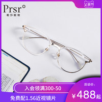 【帕莎】复古眼镜框个性圆框潮流框架小脸潮近视眼镜女可配近视镜