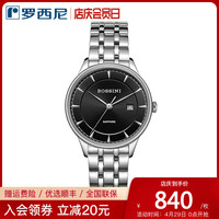 罗西尼启迪系列时尚手表女简约防水女表休闲女士石英表517782