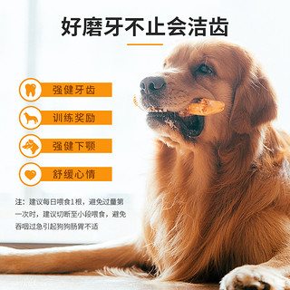 Myfoodie 麦富迪 狗狗零食磨牙棒大型犬狗骨头咬胶洁齿骨耐咬金毛哈士奇磨牙