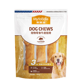 Myfoodie 麦富迪 狗狗零食磨牙棒大型犬狗骨头咬胶洁齿骨耐咬金毛哈士奇磨牙