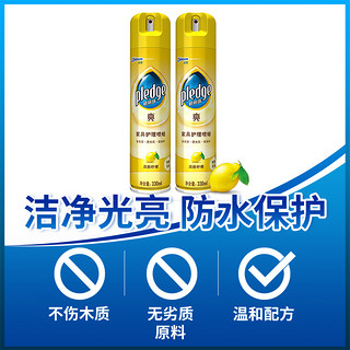 pledge 碧丽珠 家具护理喷蜡实木木质保养滋养家用330ml