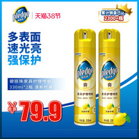 pledge 家具护理喷蜡实木木质保养滋养家用330ml