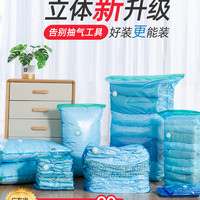 抽空气真空压缩袋套装大号行李箱专用装棉被子子衣物整理收纳袋子