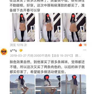 梦娜丝袜女春秋薄款连裤袜防勾丝天鹅绒打底袜长筒中厚光腿黑肉色