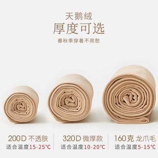 梦娜丝袜女春秋薄款连裤袜防勾丝天鹅绒打底袜长筒中厚光腿黑肉色