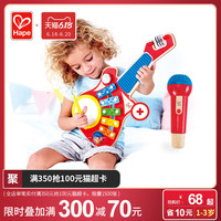 Hape回声鸣音麦克风 话筒吉他玩具男女孩宝宝儿童 创意设计新品