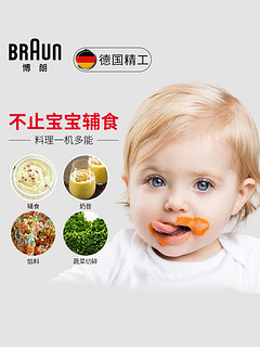 BRAUN 博朗 MQ5025多功能小型料理机婴儿辅食料理棒手持研磨辅食机