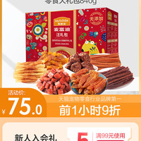 Myfoodie 麦富迪 狗狗零食大礼包整箱鸡肉干宠物零食鸡胸肉牛肉粒棒训狗奖励