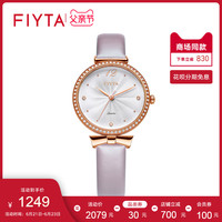FIYTA 飞亚达 专柜同款飞亚达手表女Young+系列石英表防水时尚皮带腕表L851000