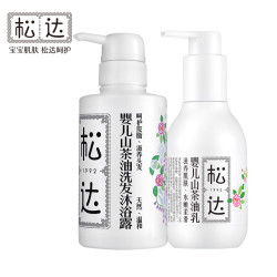 松达 婴儿山茶油洗发沐浴露二合一