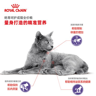 ROYAL CANIN 皇家 猫粮绝育成猫粮