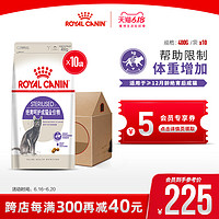 88VIP：ROYAL CANIN 皇家 猫粮绝育成猫粮