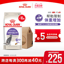 ROYAL CANIN 皇家 绝育成猫粮 猫屋礼盒400g*10组合增肥发腮营养猫粮