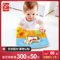 Hape一阶玩具，美味水果立体拼图儿童宝宝益智玩具男女孩